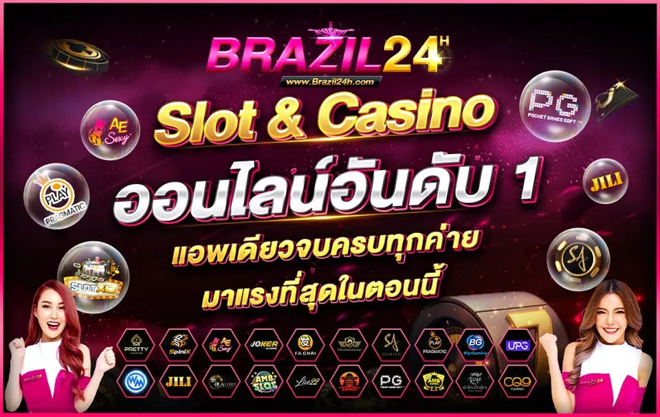 brazil24h สมัคร